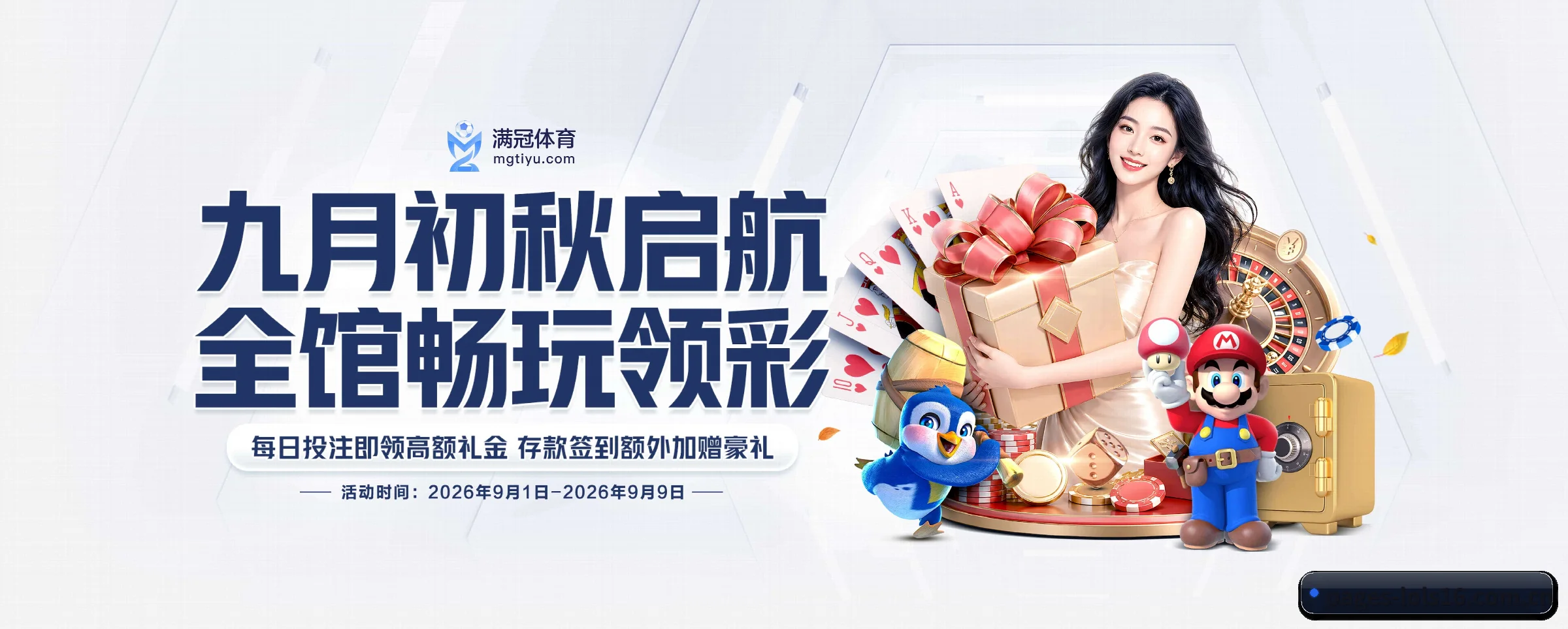 往后的安排